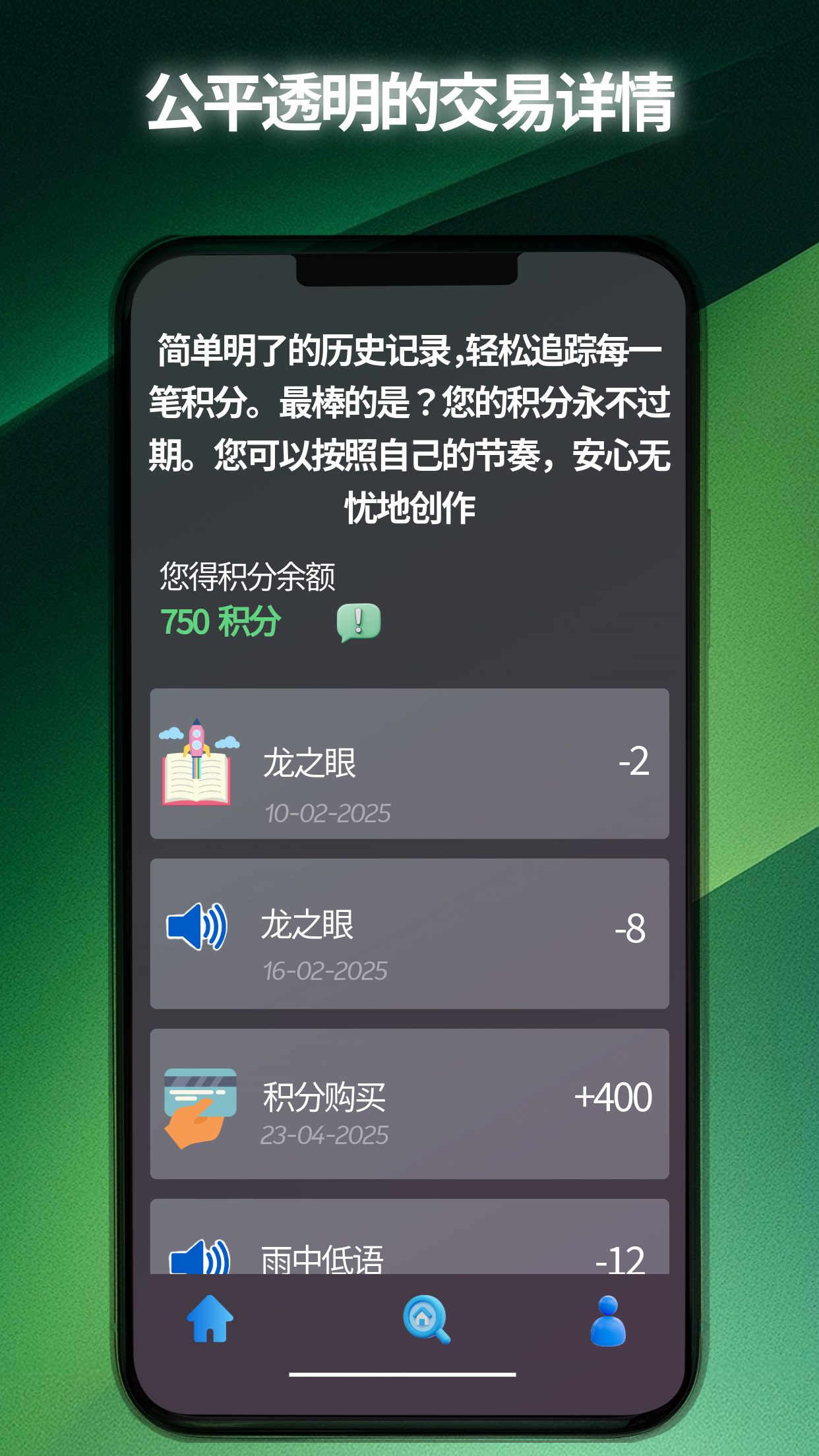 AI故事应用预览 5